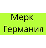 Готовая основа Мерк, Германия