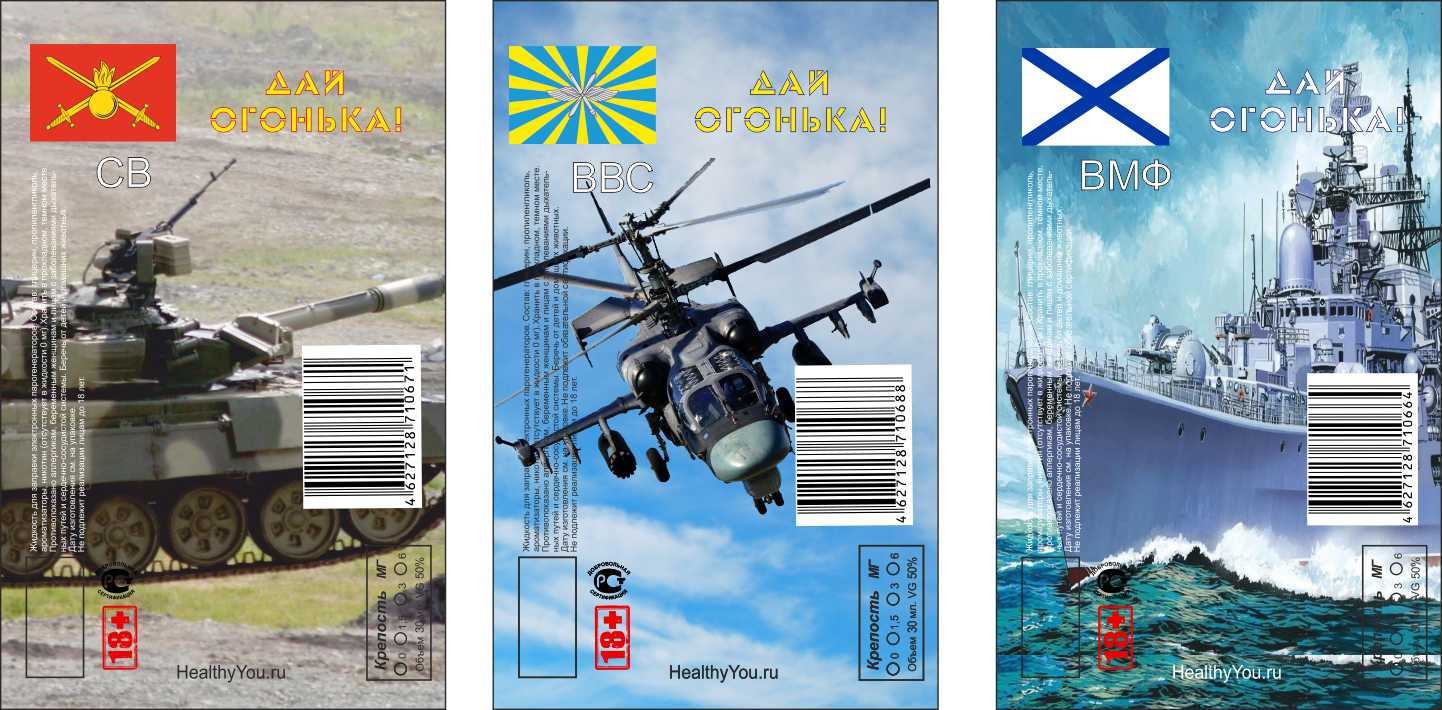 Табачный арома-состав Дай огонька!, 50/50, 100 мл