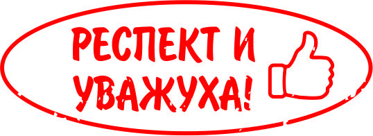 Новая скидочная программа